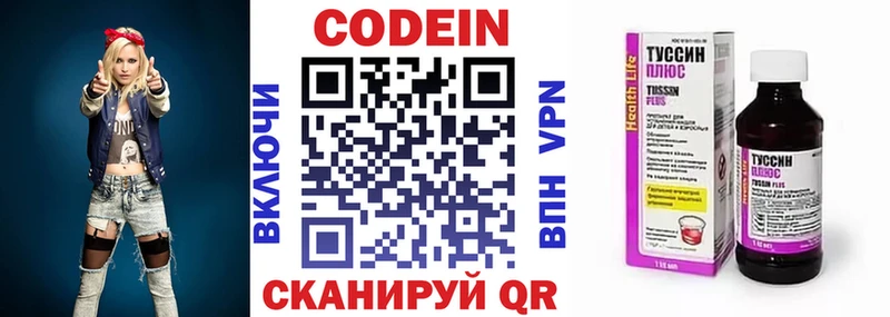 Codein Purple Drank  Судак 